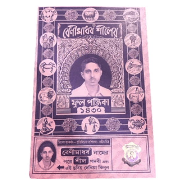 Beni Madhab Siler Full Panjika 1432